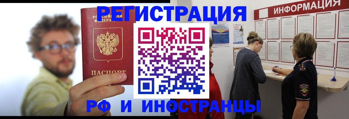 прописка для работы в Ликино-Дулёво