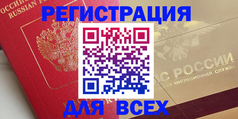 прописка ребенка в Ликино-Дулёво