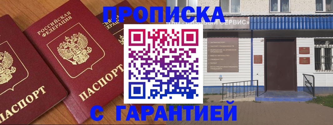 временная регистрация недорого в Ликино-Дулёво